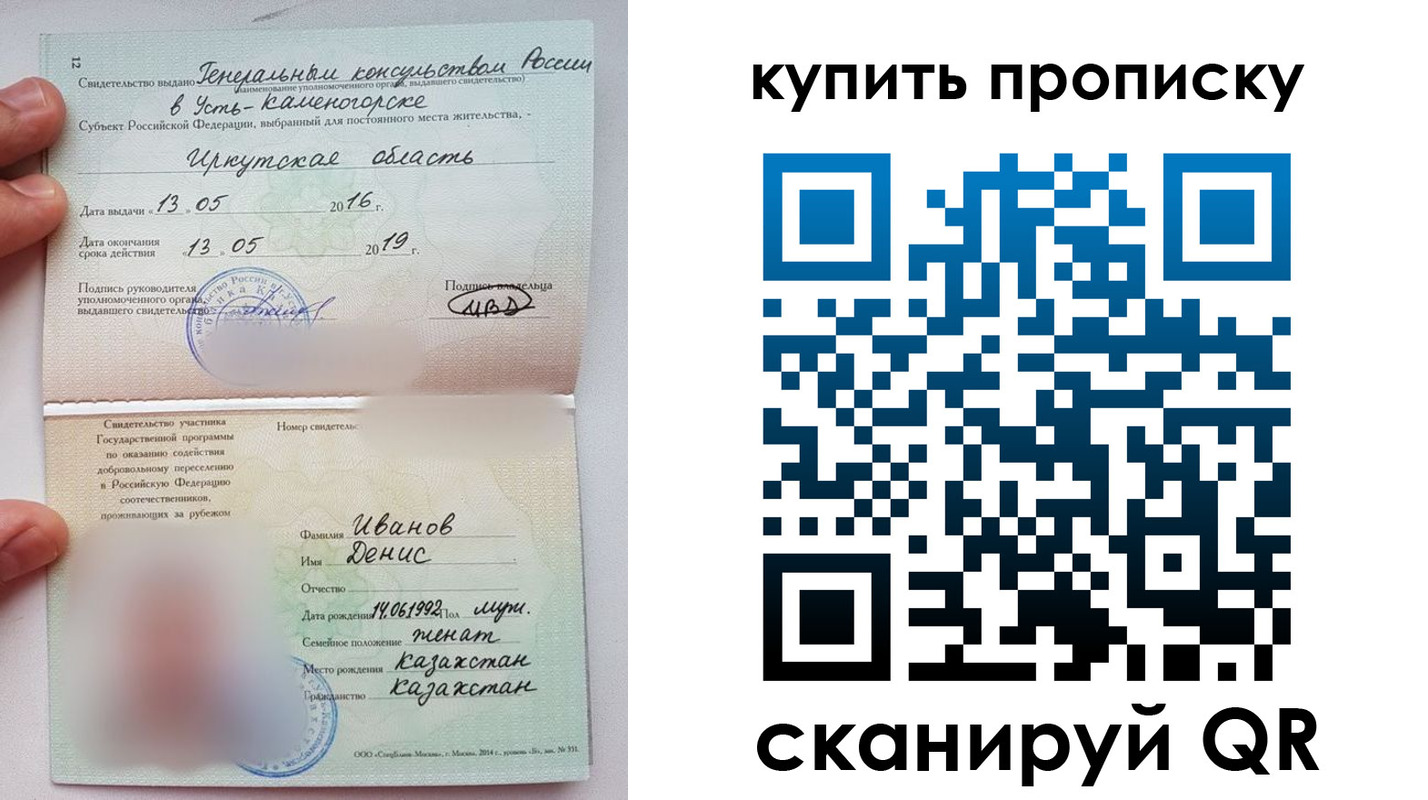прописка для военкомата в Горно-Алтайске