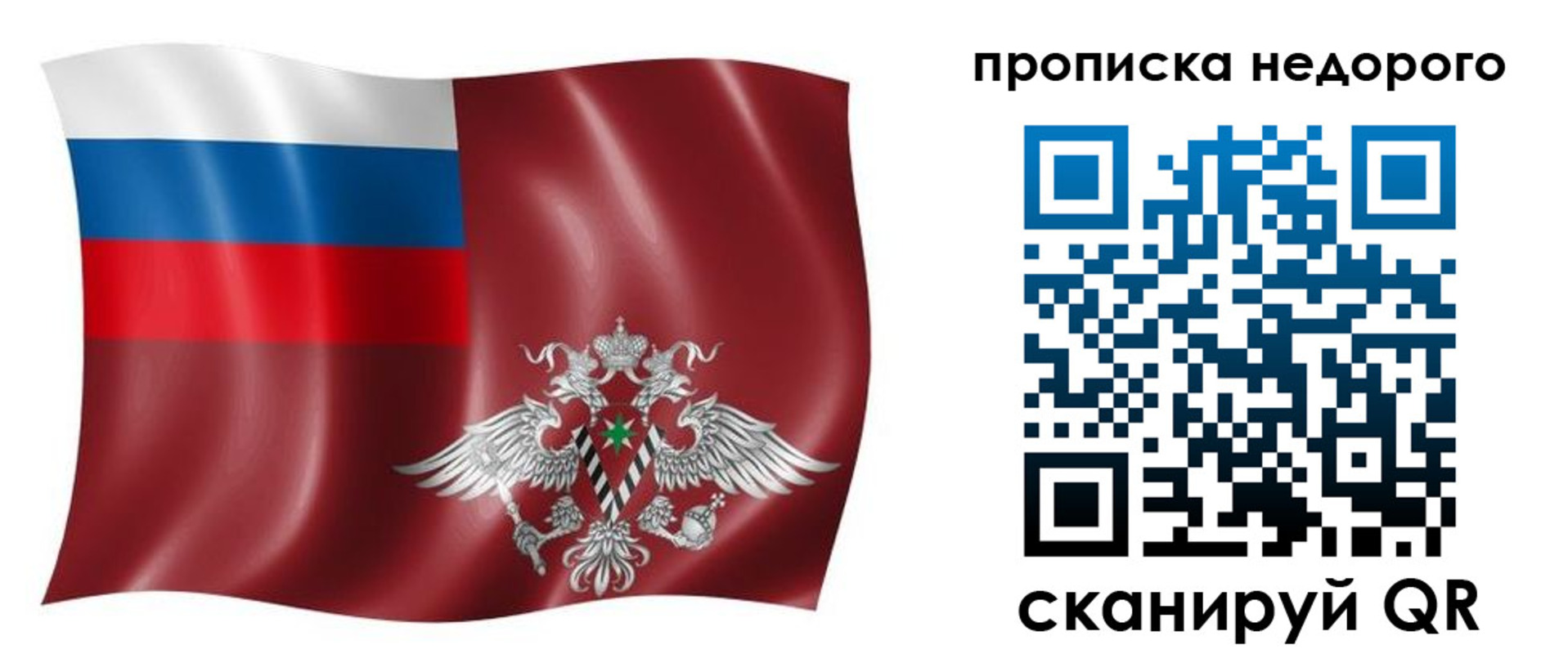 временная регистрация в квартире в Горно-Алтайске