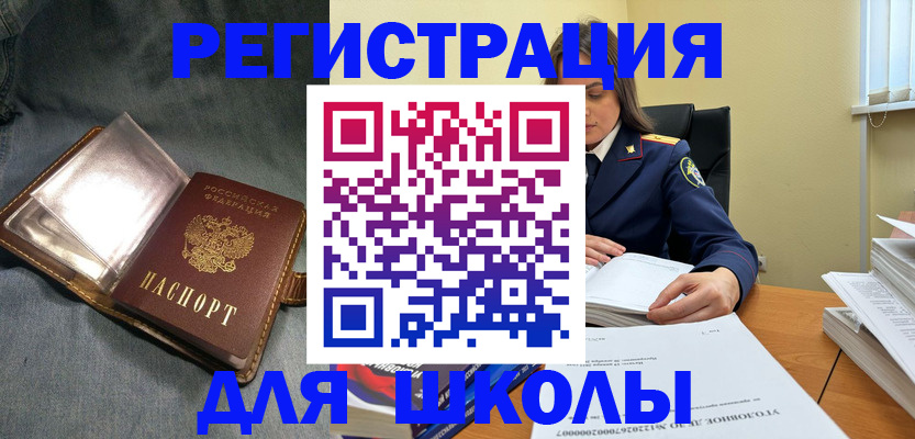 регистрация для дет. сада в Горно-Алтайске